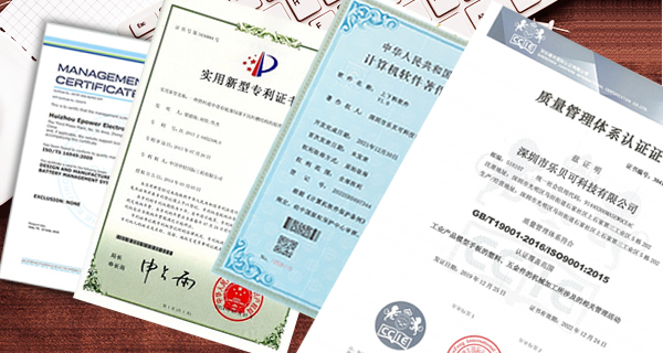 多项专利认证,力争行业标杆 多项专利认证,力争行业标杆